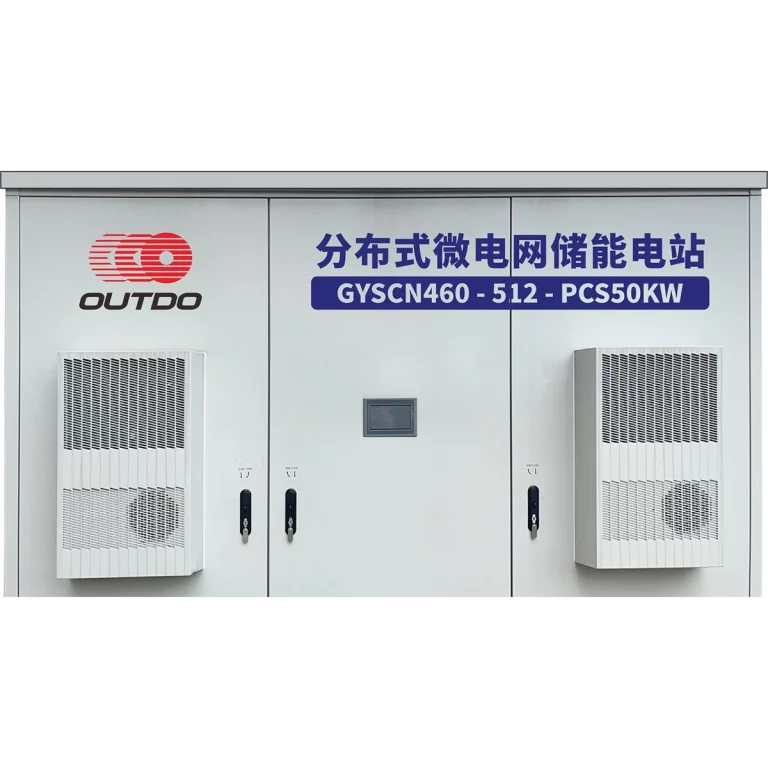 Outdoor energy storage cabinet labeled “OUTDO” GYSCN460-512-PCS50KW,” featuring two large ventilation units on the doors.